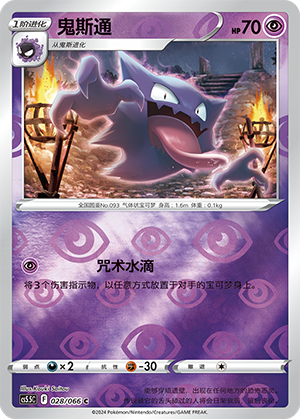Haunter