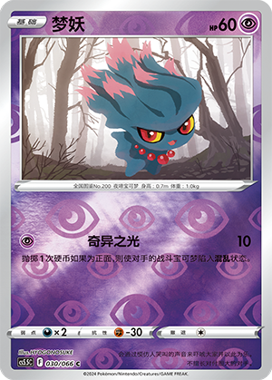 Misdreavus