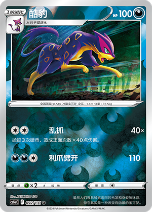 Liepard