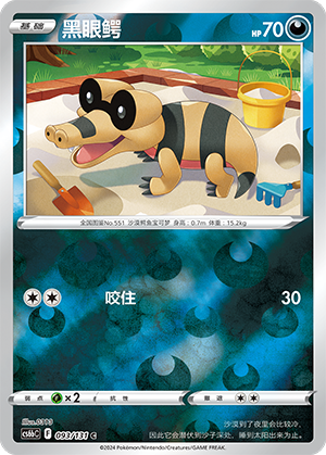 Sandile