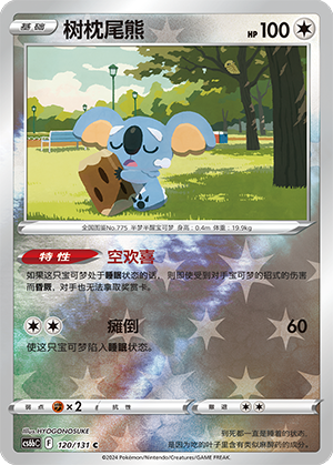 Komala