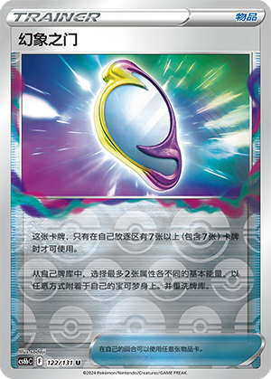 幻象之门