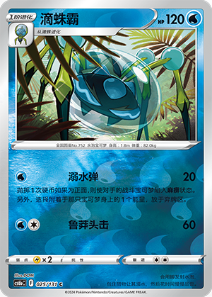 Araquanid