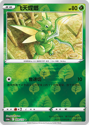 Scyther