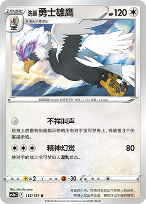 Braviary
