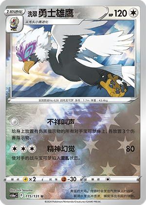 Braviary