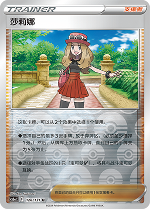 莎莉娜