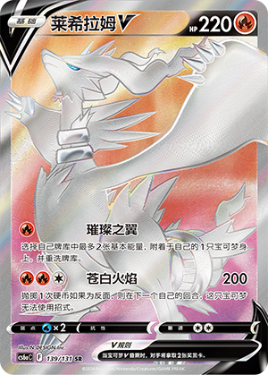 莱希拉姆V