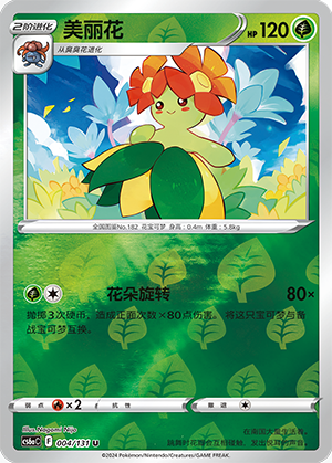 Bellossom