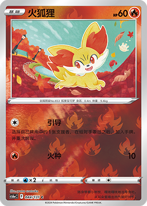 Fennekin