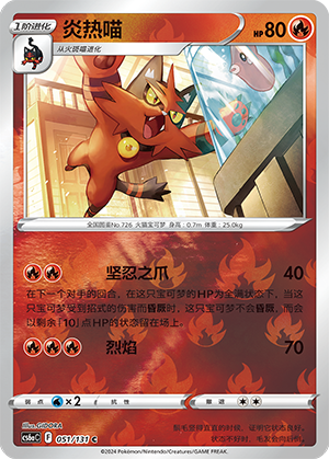 Torracat