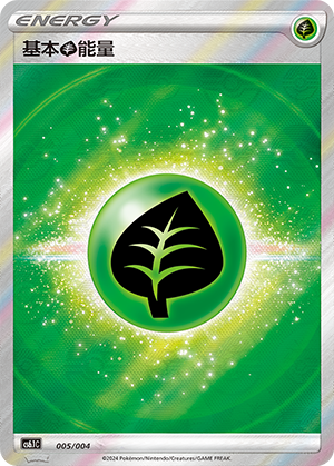 Basic Grass Energy