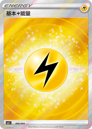 Basic Lightning Energy