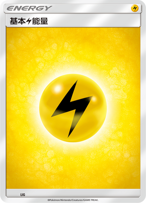 基本雷能量 / Basic Lightning Energy