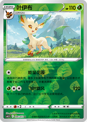 Leafeon
