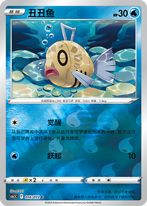 Feebas