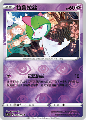 Ralts