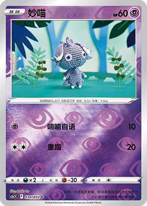 Espurr