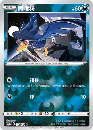 Murkrow