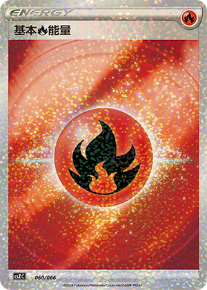 基本火能量 / Basic Fire Energy