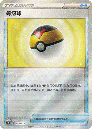 等级球 / Level Ball