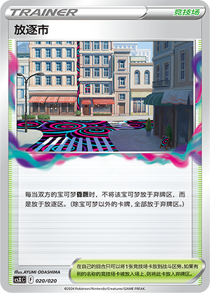 放逐市 / Lost City