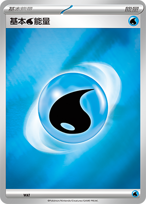 基本水能量 / Basic Water Energy
