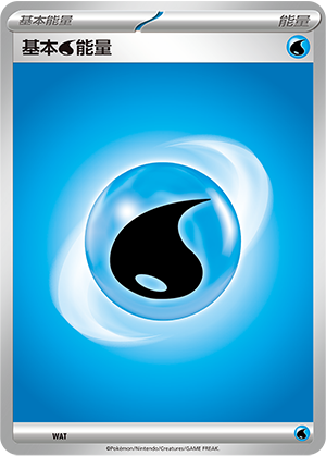 基本水能量 / Basic Water Energy