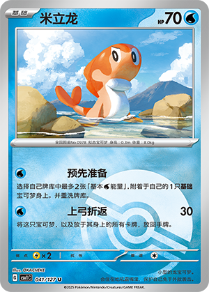 米立龙