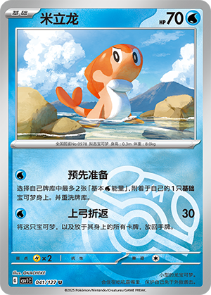 米立龙