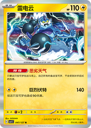 雷电云