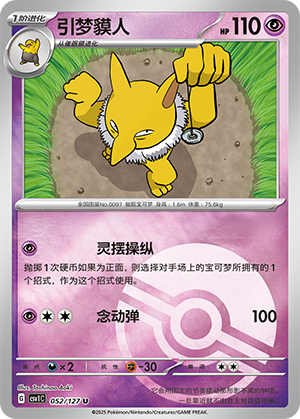 引梦貘人