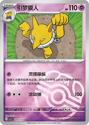 引梦貘人