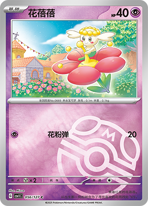 花蓓蓓