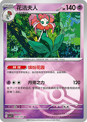 花洁夫人