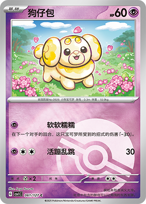 狗仔包