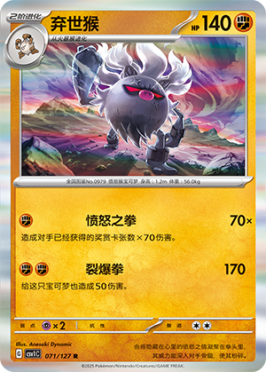 弃世猴