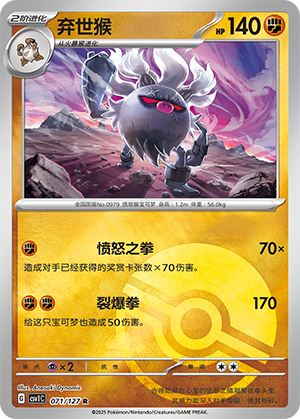 弃世猴