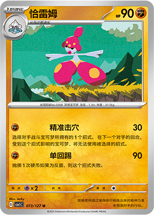 恰雷姆