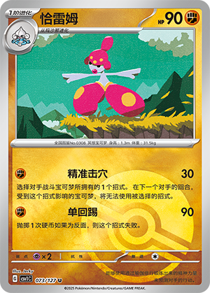 恰雷姆