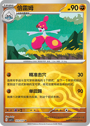 恰雷姆