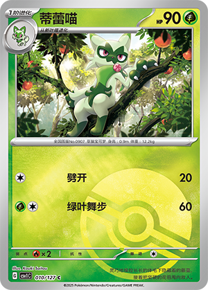 蒂蕾喵