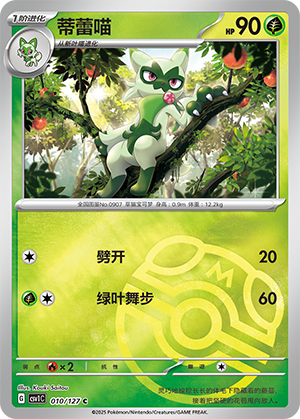 蒂蕾喵