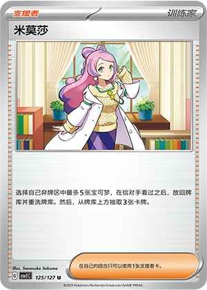 米莫莎