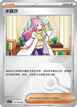 米莫莎