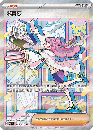 米莫莎