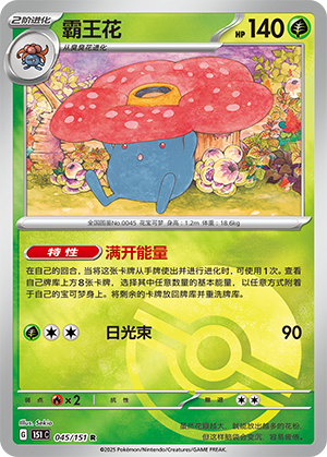 霸王花