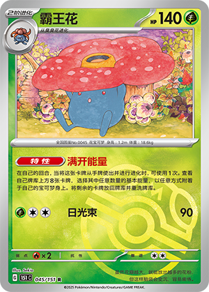 霸王花