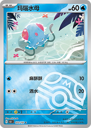 玛瑙水母