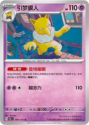 引梦貘人